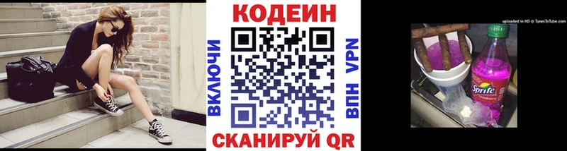 omg зеркало наркошоп Серафимович darknet состав Codein Purple Drank