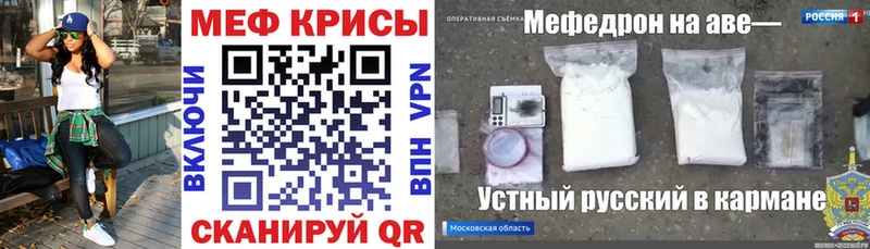 Мефедрон мука  Серафимович 