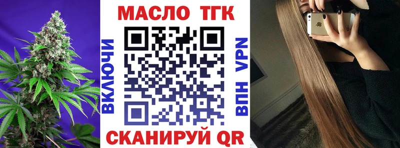 блэк спрут ссылка  где найти   Серафимович  Дистиллят ТГК жижа 